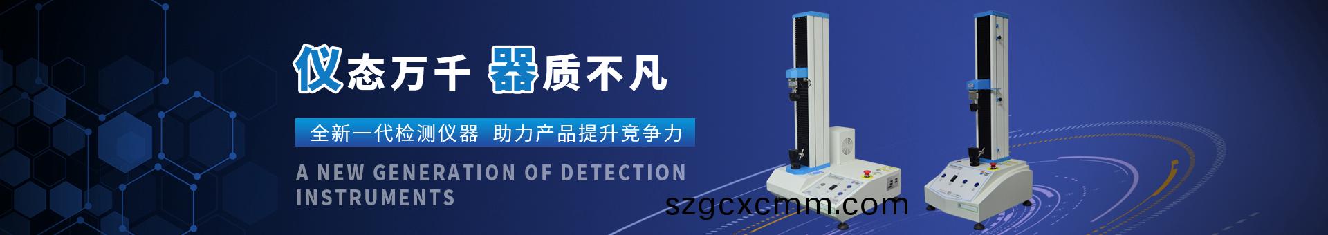 普賽特檢測設備 普賽特檢測設備