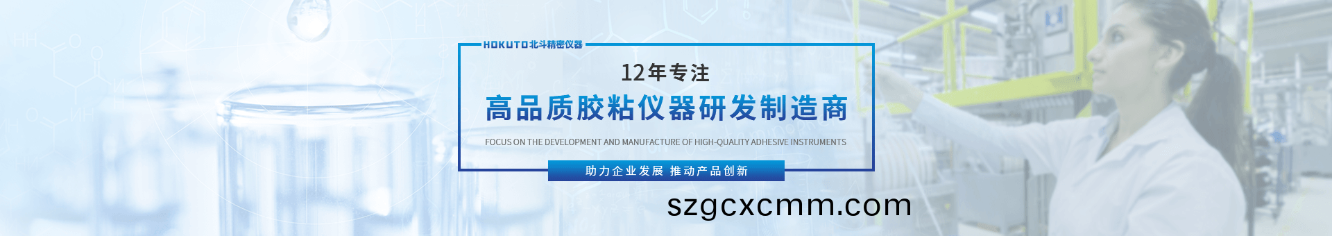 崑山北鬭精密儀(yi)器 崑山北鬭精密儀器