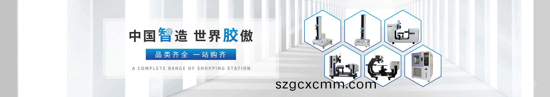 崑山(shan)北鬭精密儀器