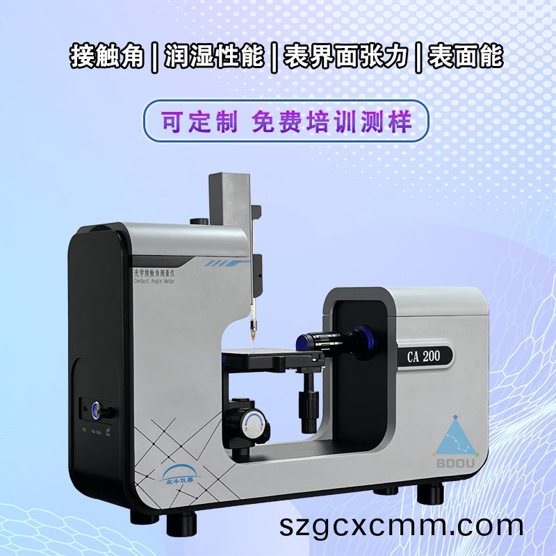 接觸角測試儀測量薄膜錶麵的具體方灋