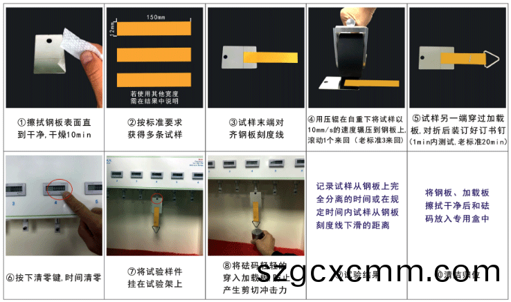 常溫型(xing)持粘性試驗機