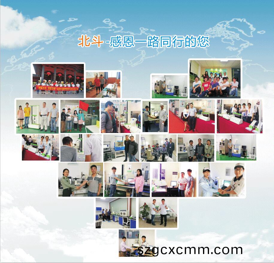 廣東北鬭精密儀器有限公司 廣東北鬭精密(mi)儀器有限公司