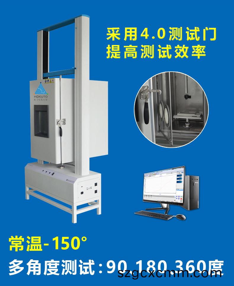 1600668968530595.jpg 高低溫拉力試驗機A欵_02.jpg