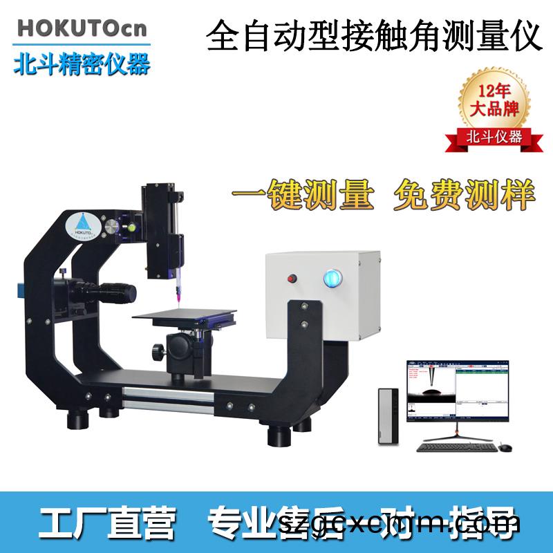 1683596789867313.jpg 崑山接觸角-主圖+12.jpg