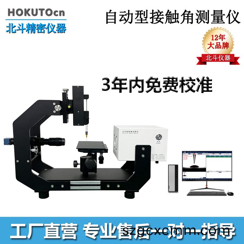 1685671369712509.jpg 最新(xin)CA200崑山(shan)接觸角-主圖+12.jpg