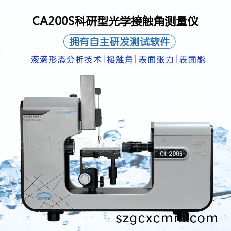 1733880607466188.jpg 崑山-新(xin)欵CA200S-主圖3.jpg